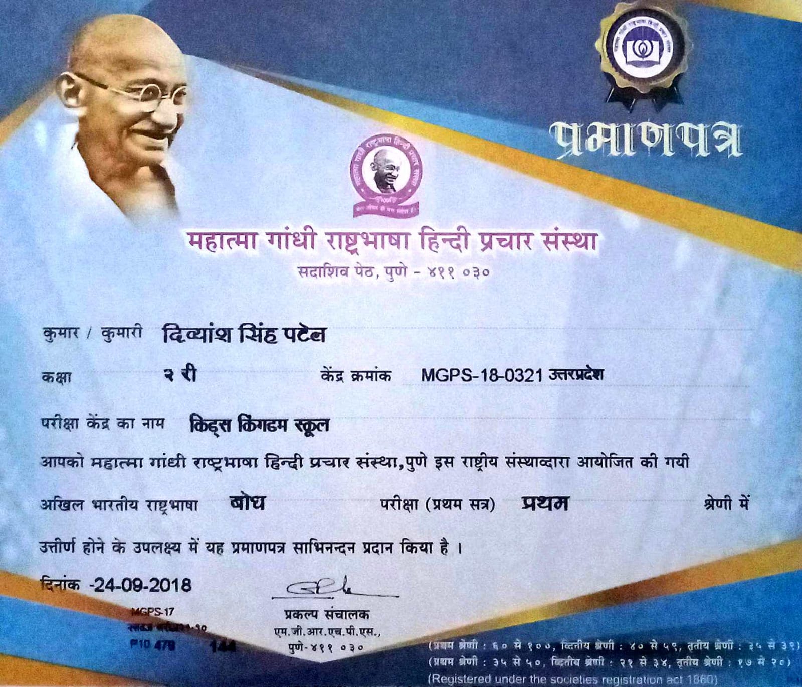 Rashtrabhasha Bodh